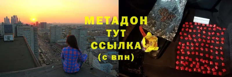 Метадон methadone Гатчина